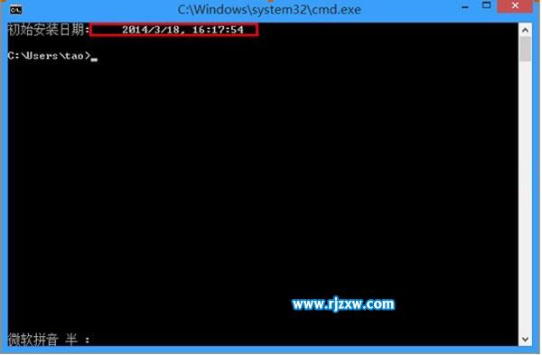 Windows版本上查看系统安装时间