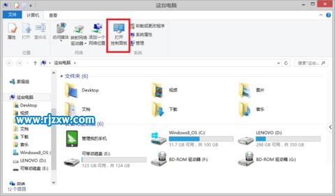 设置Win8系统左手操作鼠标的方法