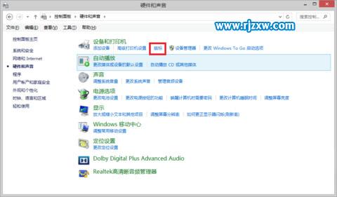 设置Win8系统左手操作鼠标的方法