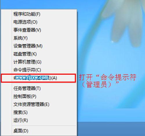 修复Win8系统受损组件的方法