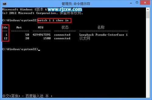 如何防范Win8ARP攻击