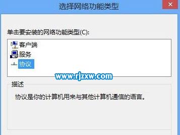 Win8系统修改或安装MAC地址的操作方法