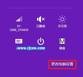 Win8系统恢复出厂设置的方法