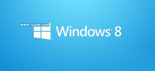 Win8系统电脑自动关机重启的原因及解决方法