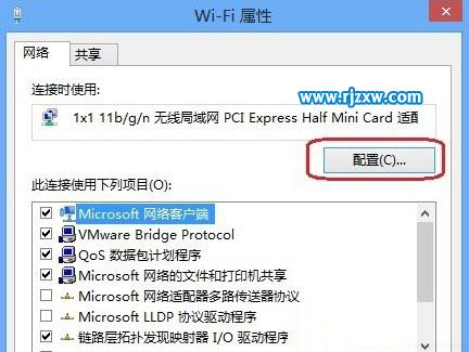 Windows8无线网络连接受限的解决办法