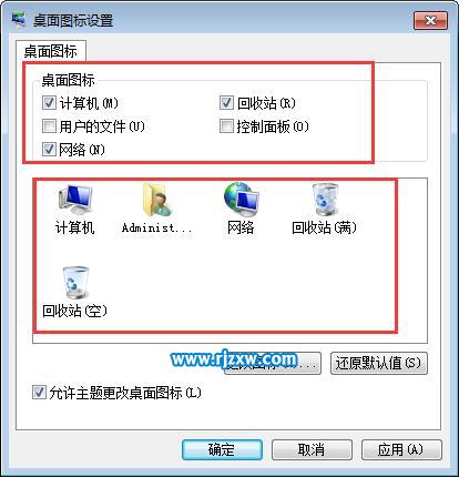 恢复Win8桌面图标的方法