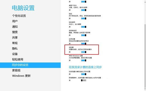 Win8的IE浏览器能够同步收藏夹到其它Win8终端