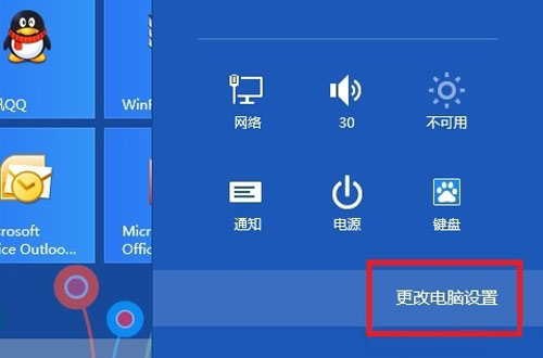 Win8的IE浏览器能够同步收藏夹到其它Win8终端