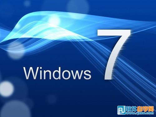 轻松搞定Win7桌面假死问题