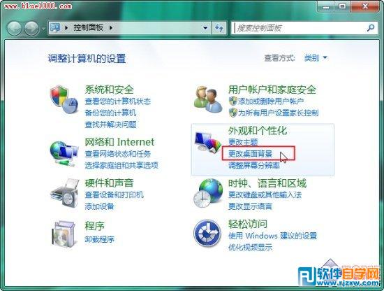 windows7更换壁纸