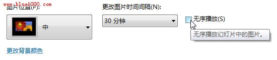 windows7更换壁纸