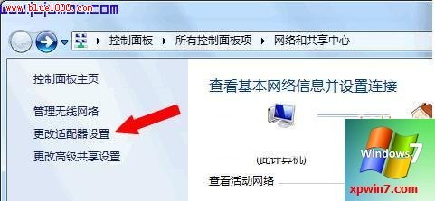 win7怎么设置ipv6