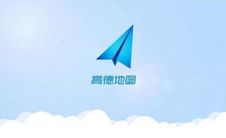 高德地图顺风车下线的原因详解 高德地图顺风车下线什么原因