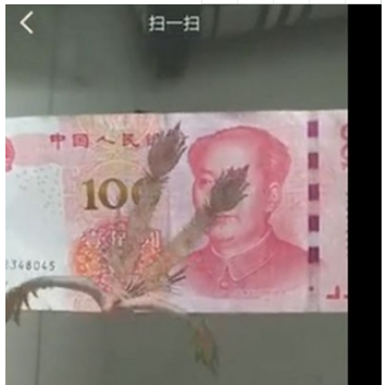 抖音人民币扫出凤凰方法 抖音人民币怎样扫出凤凰