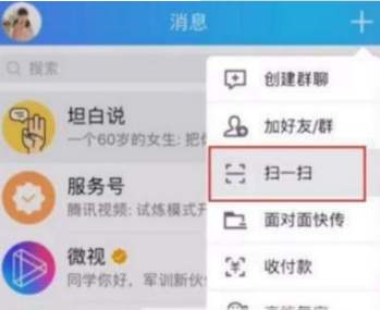 抖音人民币扫出凤凰方法 抖音人民币怎样扫出凤凰
