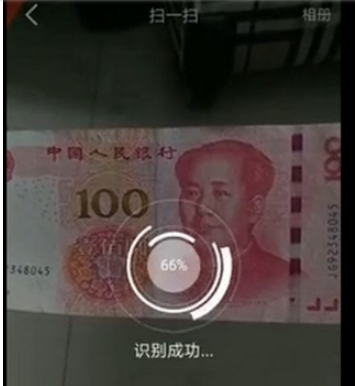 抖音人民币扫出凤凰方法 抖音人民币怎样扫出凤凰