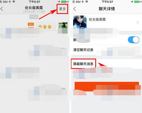 百度贴吧APP中把好友消息屏蔽具体操作步骤