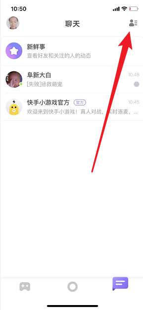 快手小游戏添加好友方法介绍 快手小游戏如何加好友