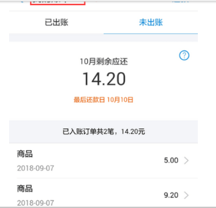 蚂蚁花呗提前还款方法介绍 蚂蚁花呗如何提前还款