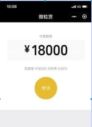 微信借钱功能如何开通？微信借钱功能开通攻略介绍！
