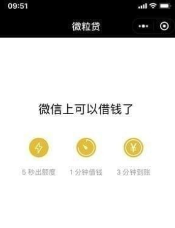 微信借钱功能如何开通？微信借钱功能开通攻略介绍！