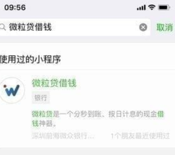 微信借钱功能如何开通？微信借钱功能开通攻略介绍！