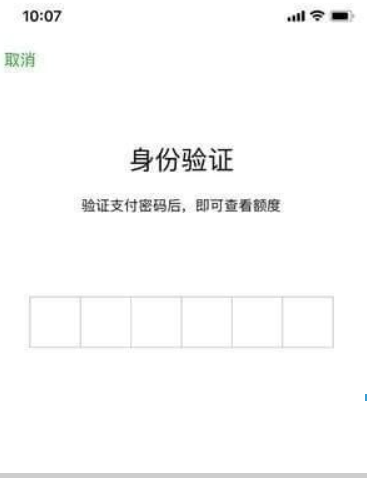 微信借钱功能如何开通？微信借钱功能开通攻略介绍！