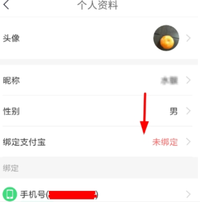 中青看点绑定支付宝方法 中青看点如何绑定支付宝