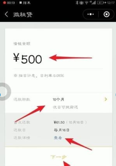微信如何借钱？微信借钱方法渠道都是有哪些？