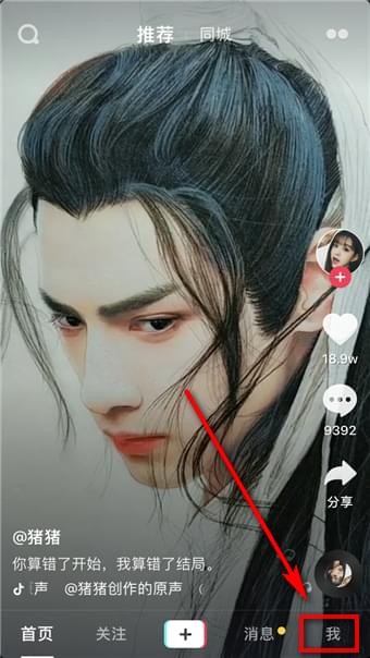 抖音如何显示位置？抖音显示位置方法攻略介绍！
