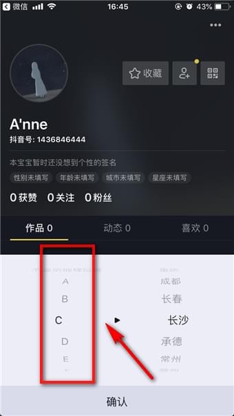 抖音如何显示位置？抖音显示位置方法攻略介绍！