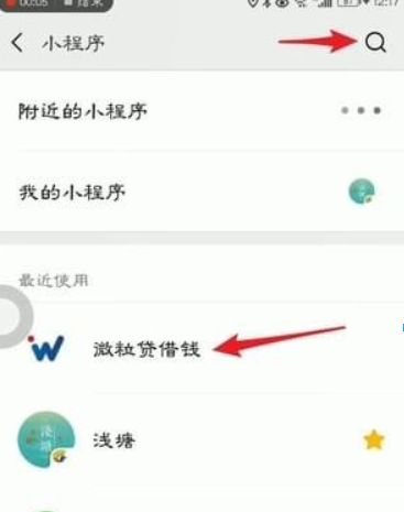 微信如何借钱？微信借钱方法渠道都是有哪些？