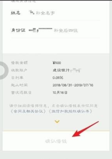 微信如何借钱？微信借钱方法渠道都是有哪些？