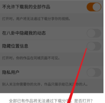 快手禁止下载我的作品方法介绍 快手如何禁止别人下载我的作品