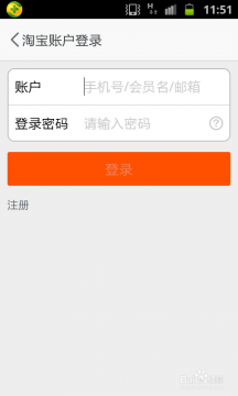 淘宝账号申请方法介绍 淘宝如何申请账号