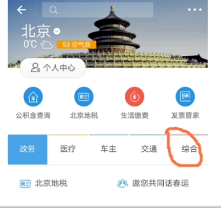 支付宝拍摄证件照方法详解 支付宝如何拍摄证件照
