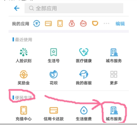 支付宝拍摄证件照方法详解 支付宝如何拍摄证件照
