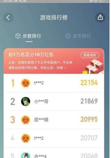 淘宝玩个球怎么玩 淘宝玩个球玩法介绍