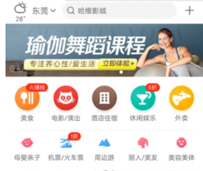 美团指纹支付开启方法 美团指纹支付如何设置
