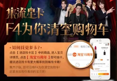 淘宝流星卡大结局卡快速集齐方法 流星卡大结局卡何时出