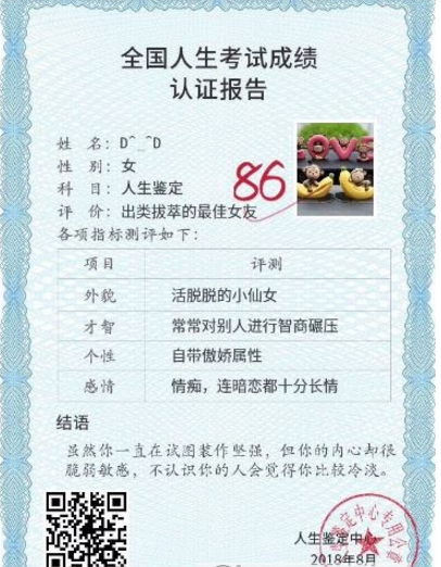 微信你的人生评分有多高怎样测试 微信你的人生评分有多高测试玩法介绍