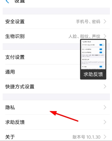支付宝停用吱口令方法介绍 支付宝吱口令如何停用