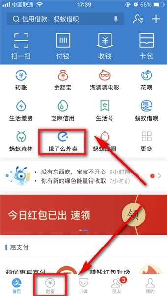 饿了么地址如何删除 饿了么地址删除方法介绍