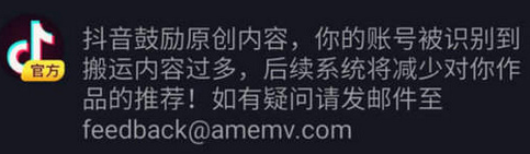 抖音被限流能否恢复吗 抖音被限流是什么原因