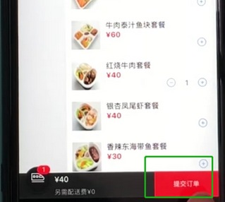 铁路12306如何实现高铁上订餐点外卖 具体操作步骤