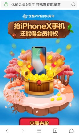 怎么获得优酷会员6周年能量盒 优酷会员6周年获取能量盒教程