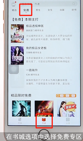 网易云阅读App进行包月的详细操作步骤