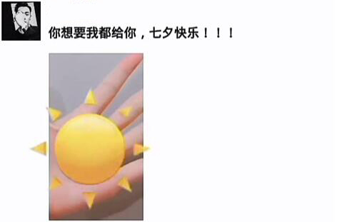 朋友圈封面摘下星星月亮给你动态图方法 朋友圈摘下星星月亮给你如何做