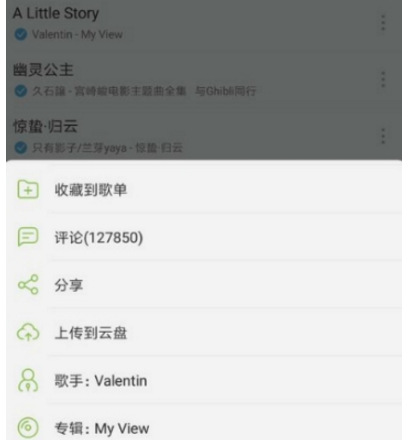 网易云音乐剪辑铃声教程 网易云音乐如何剪辑音乐