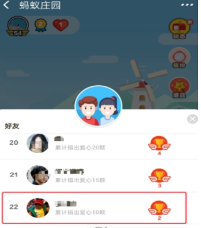 支付宝蚂蚁庄园道具卡有哪些   蚂蚁庄园道具卡使用教程